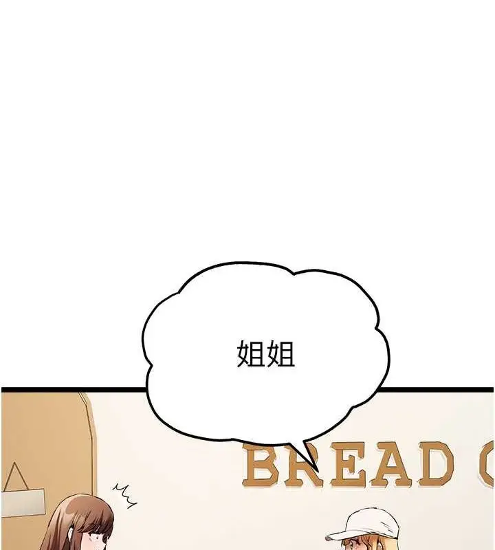 漫画《初次深交，请多指教》第79话第154张图