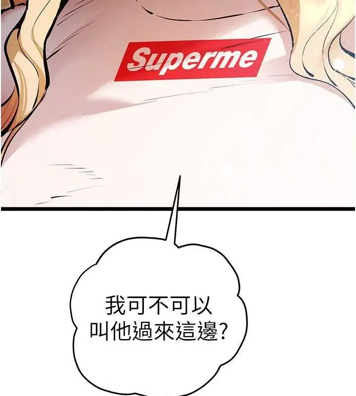 漫画《初次深交，请多指教》第79话第158张图