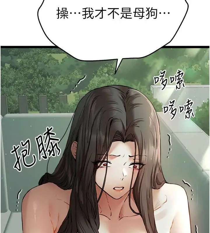 漫画《初次深交，请多指教》第79话第22张图