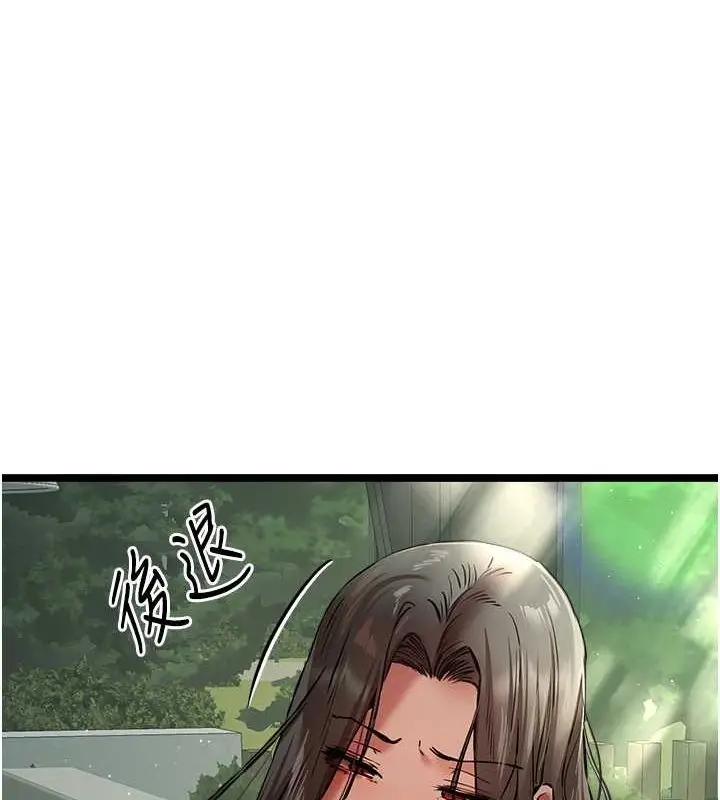 漫画《初次深交，请多指教》第79话第27张图