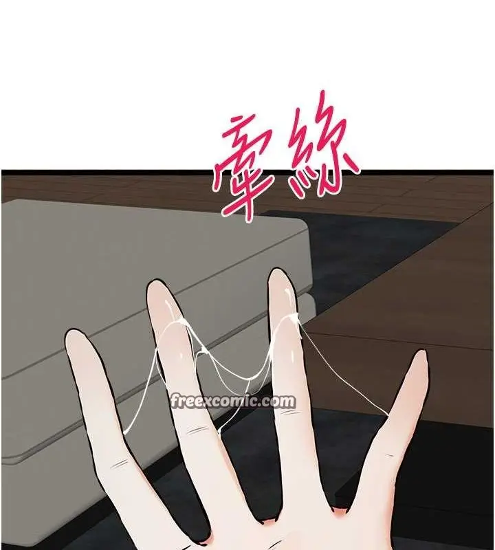 漫画《初次深交，请多指教》第79话第30张图