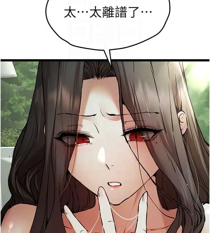 漫画《初次深交，请多指教》第79话第32张图