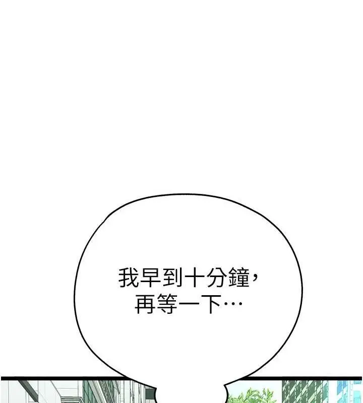 漫画《初次深交，请多指教》第79话第44张图