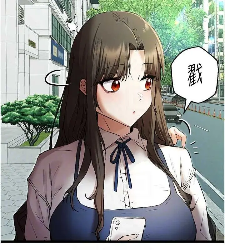 漫画《初次深交，请多指教》第79话第47张图