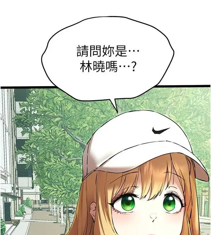 漫画《初次深交，请多指教》第79话第49张图