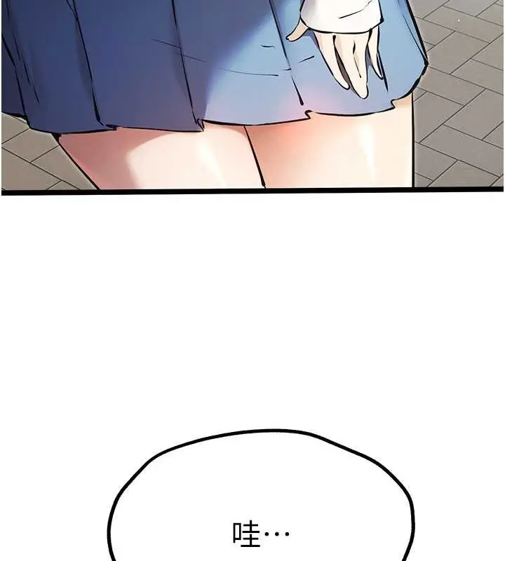 漫画《初次深交，请多指教》第79话第51张图