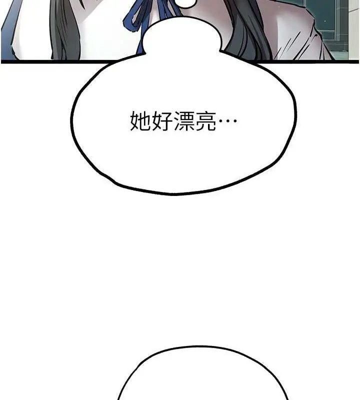 漫画《初次深交，请多指教》第79话第53张图