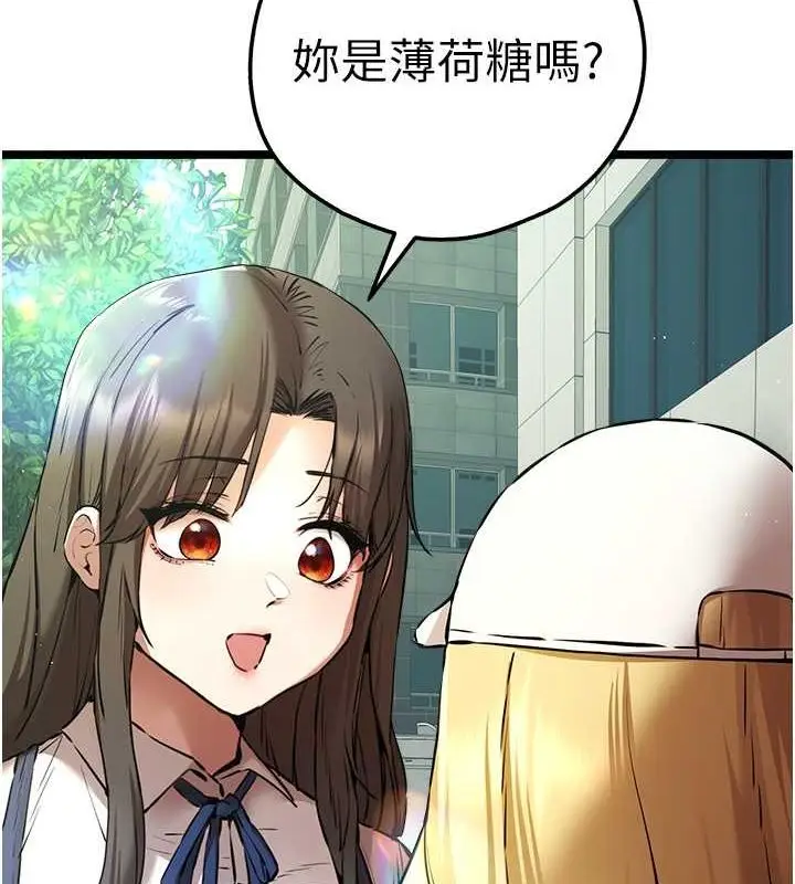 漫画《初次深交，请多指教》第79话第54张图