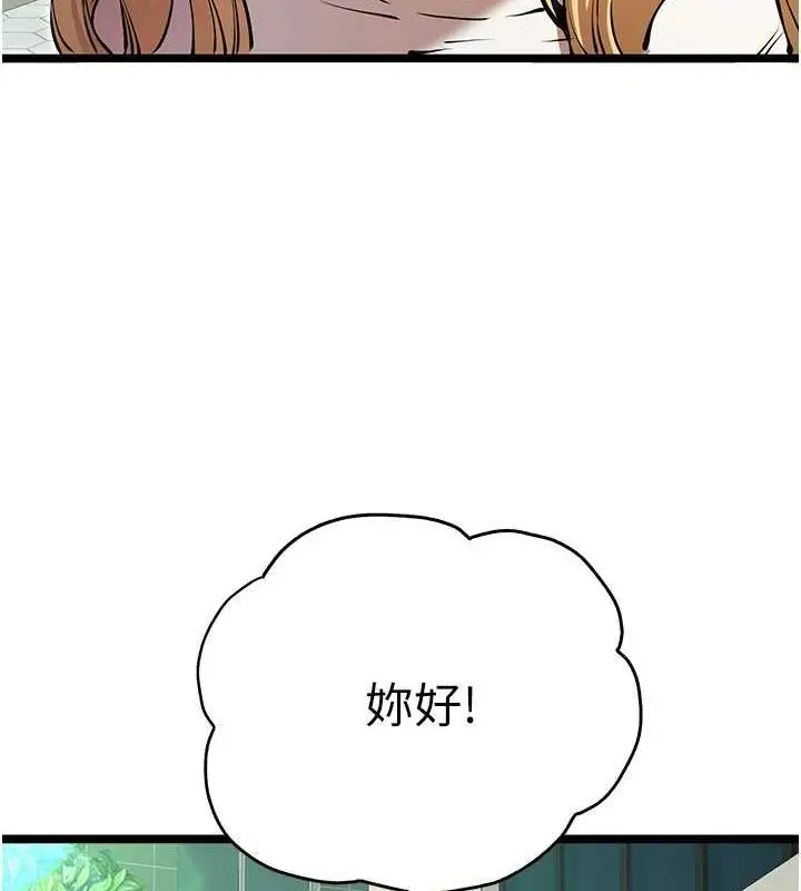 漫画《初次深交，请多指教》第79话第57张图