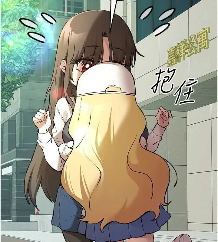 漫画《初次深交，请多指教》第79话第58张图