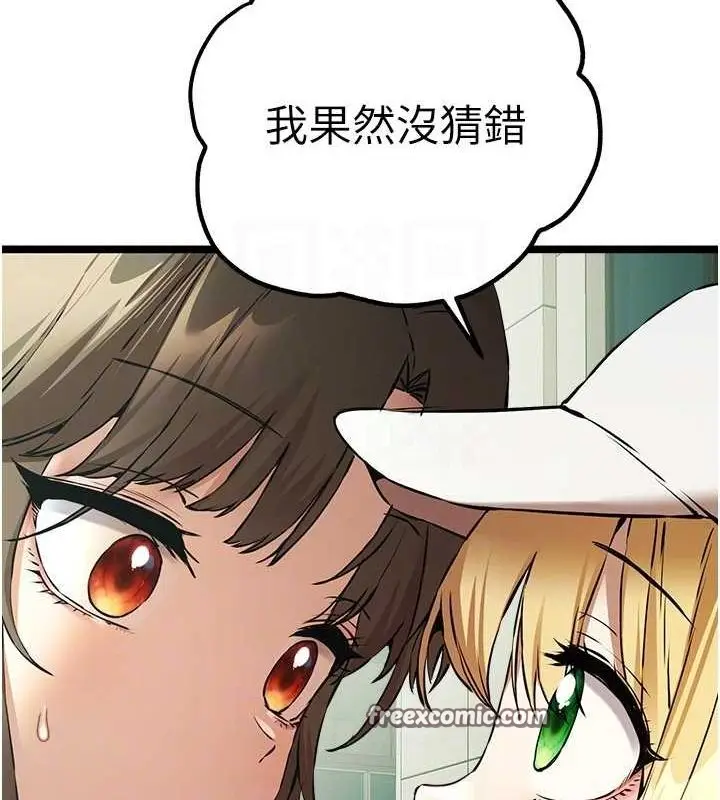 漫画《初次深交，请多指教》第79话第60张图