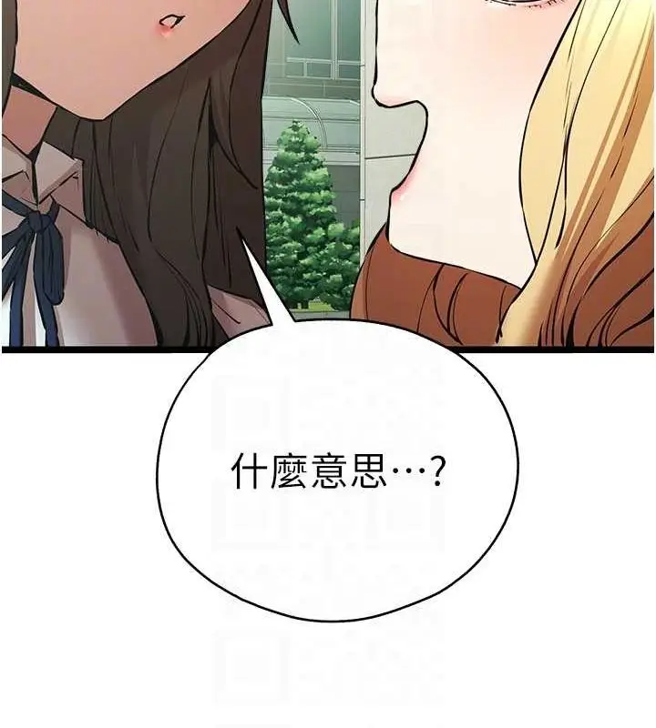 漫画《初次深交，请多指教》第79话第61张图