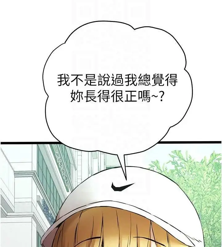 漫画《初次深交，请多指教》第79话第62张图