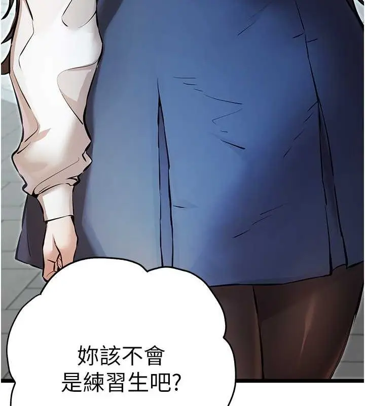 漫画《初次深交，请多指教》第79话第66张图