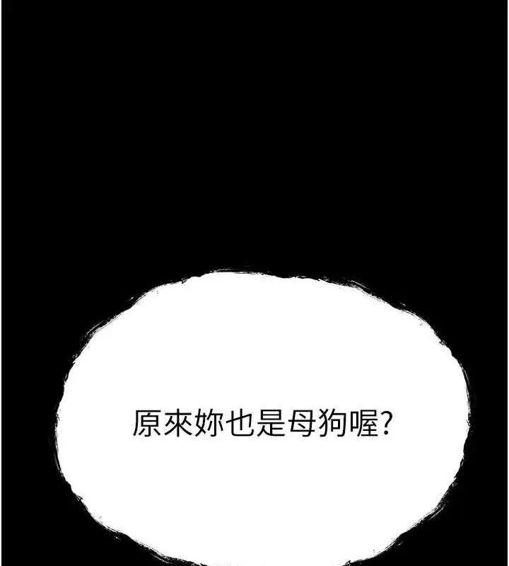 漫画《初次深交，请多指教》第79话第7张图