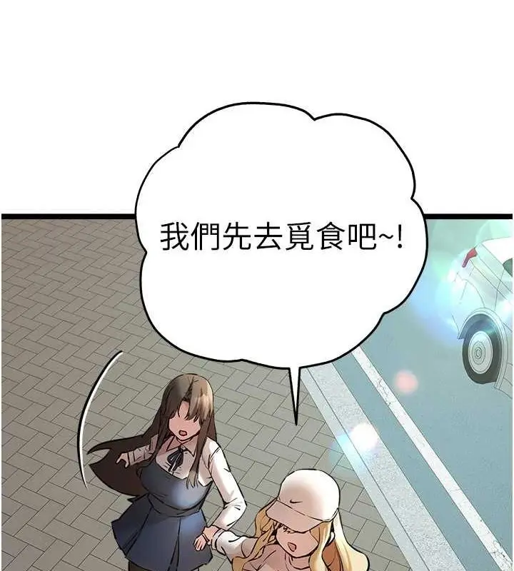 漫画《初次深交，请多指教》第79话第73张图