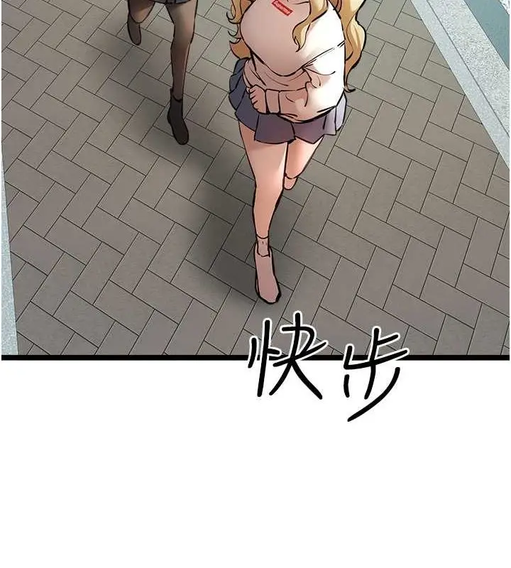漫画《初次深交，请多指教》第79话第74张图