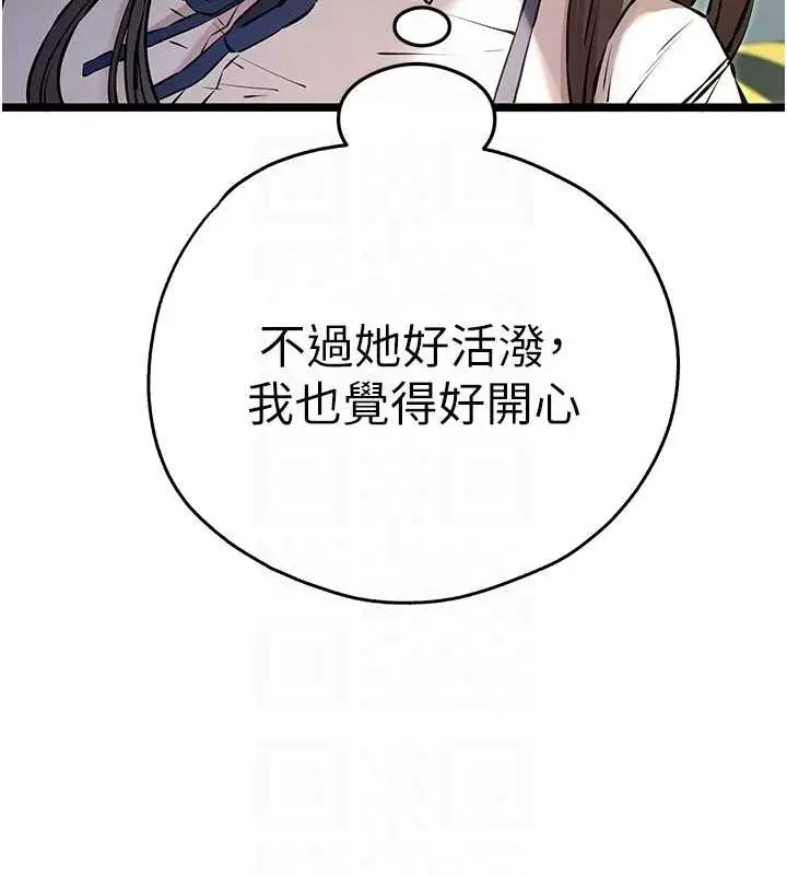 漫画《初次深交，请多指教》第79话第77张图