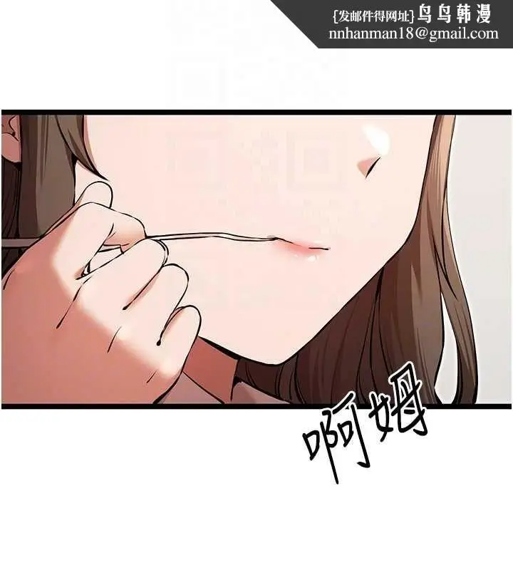 漫画《初次深交，请多指教》第79话第82张图
