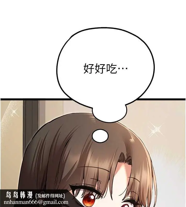 漫画《初次深交，请多指教》第79话第83张图