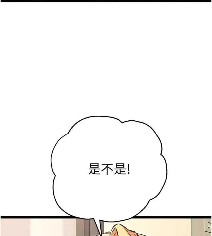 漫画《初次深交，请多指教》第79话第85张图