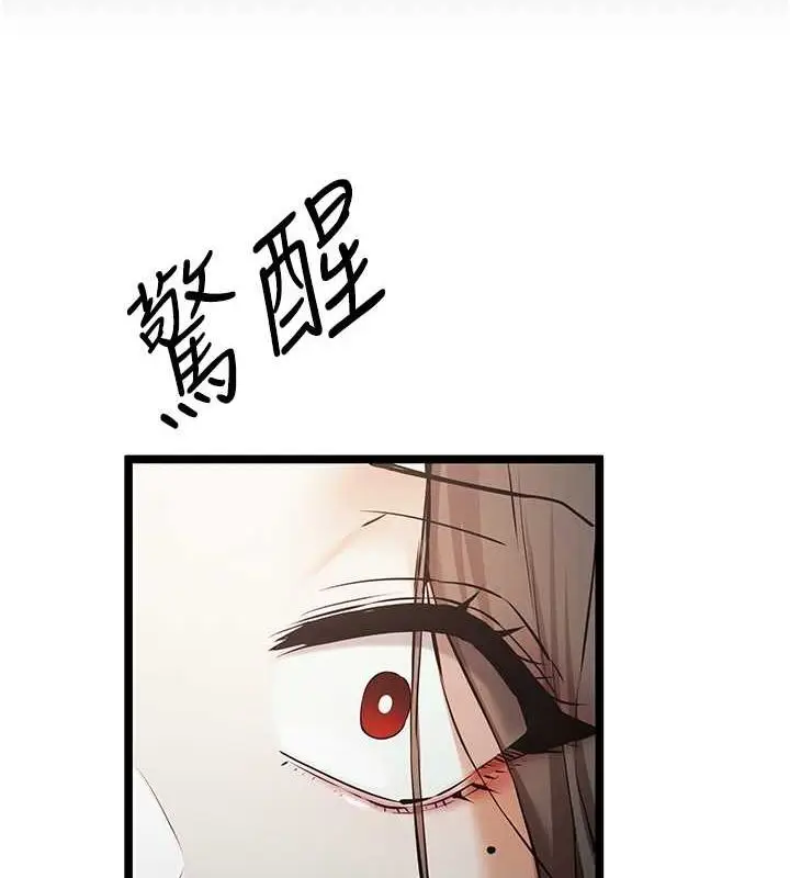 漫画《初次深交，请多指教》第79话第9张图