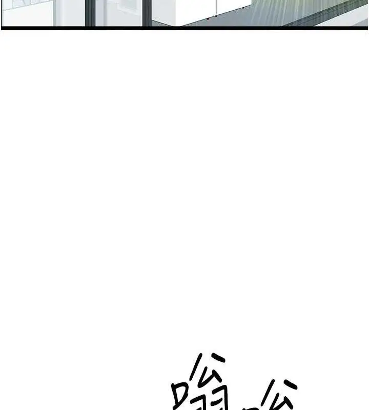 漫画《初次深交，请多指教》第79话第92张图