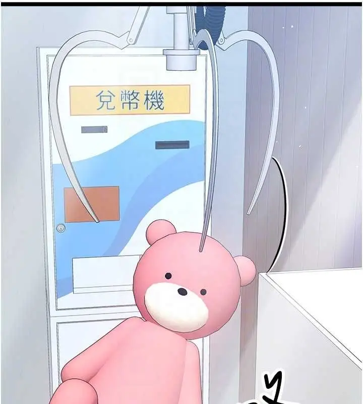 漫画《初次深交，请多指教》第79话第95张图