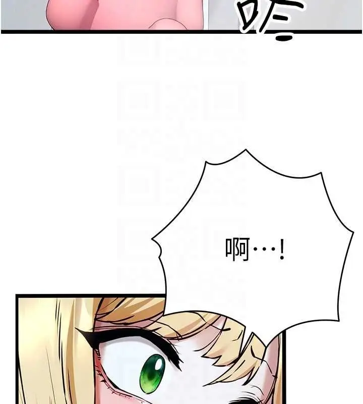 漫画《初次深交，请多指教》第79话第96张图