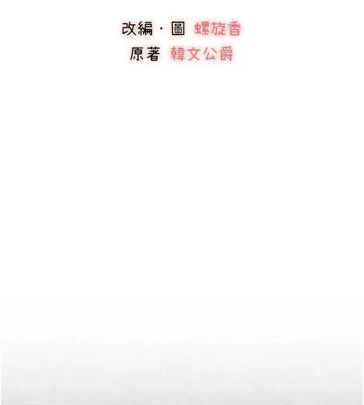漫画《初次深交，请多指教》第89话第10张图