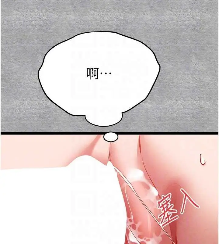 漫画《初次深交，请多指教》第89话第102张图