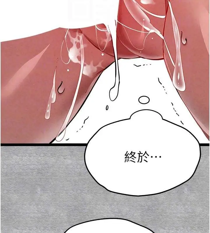 漫画《初次深交，请多指教》第89话第103张图