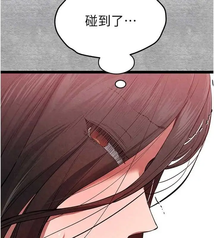 漫画《初次深交，请多指教》第89话第104张图