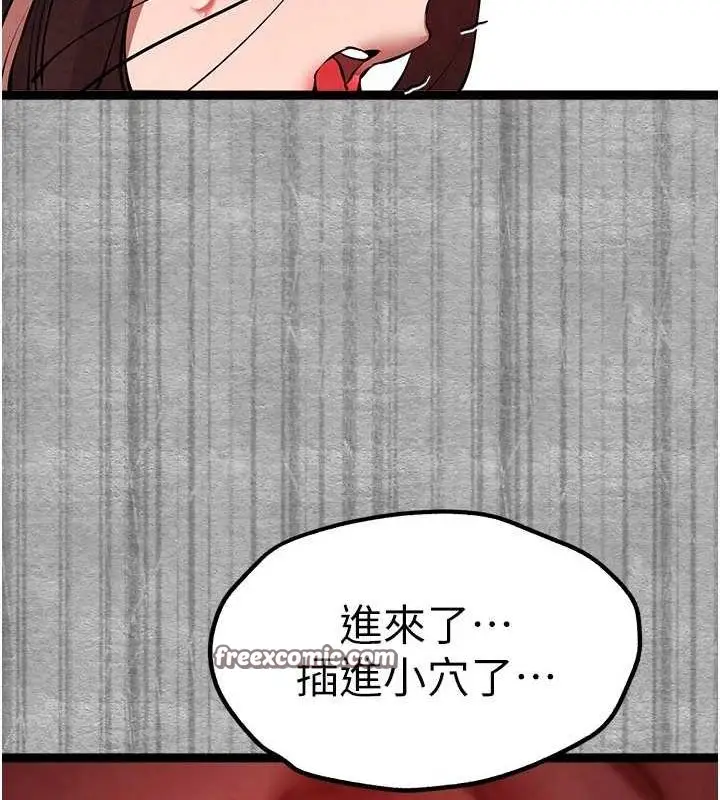漫画《初次深交，请多指教》第89话第105张图