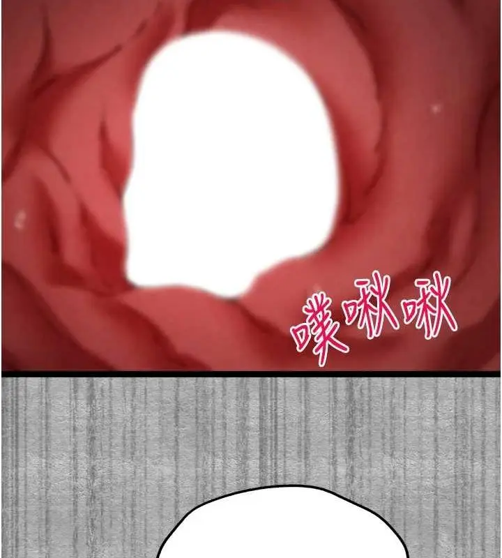 漫画《初次深交，请多指教》第89话第106张图