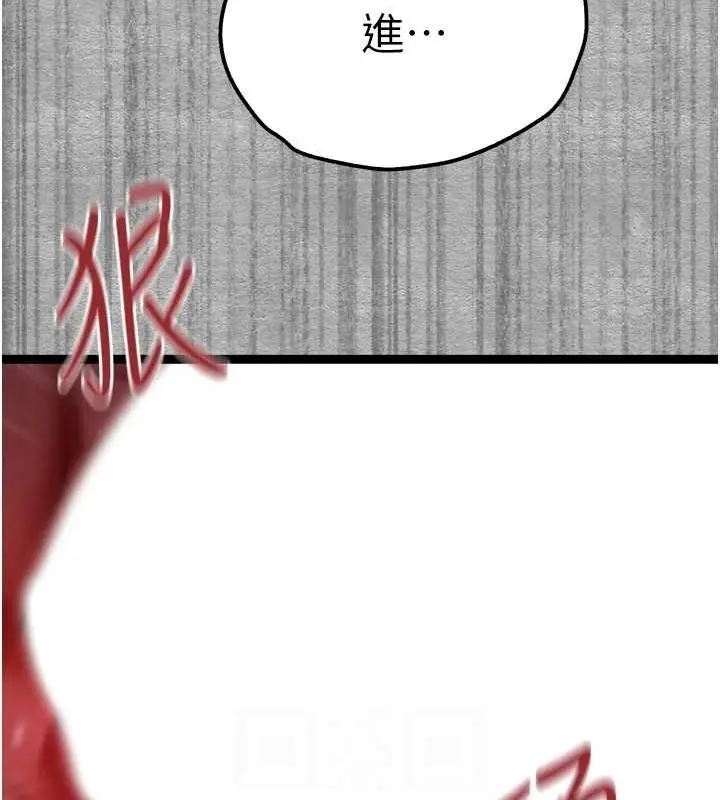 漫画《初次深交，请多指教》第89话第107张图