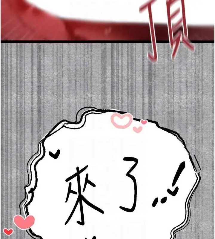 漫画《初次深交，请多指教》第89话第108张图