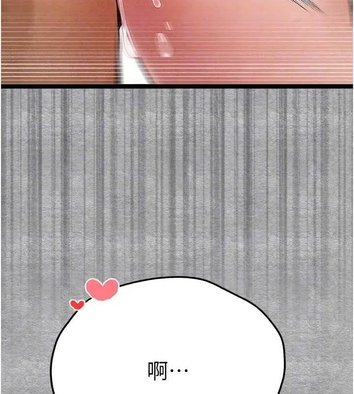 漫画《初次深交，请多指教》第89话第110张图