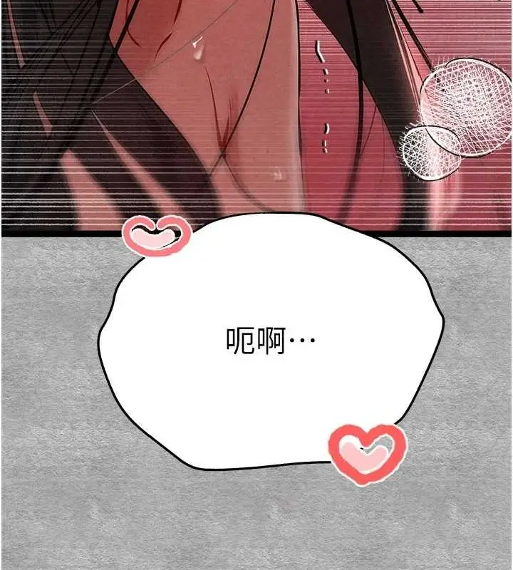 漫画《初次深交，请多指教》第89话第113张图