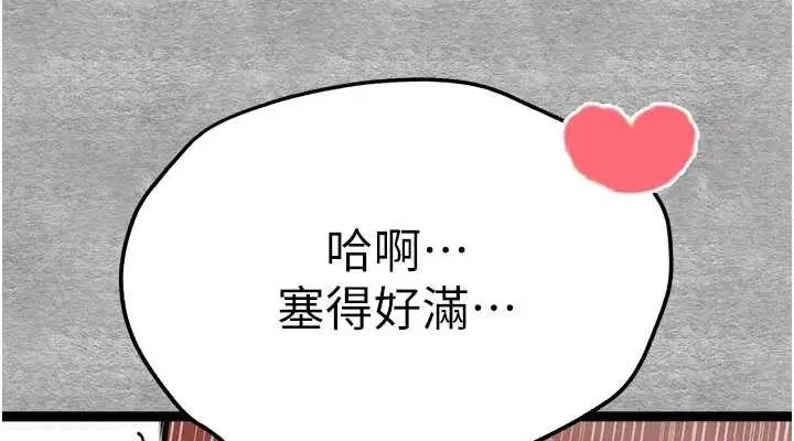 漫画《初次深交，请多指教》第89话第114张图