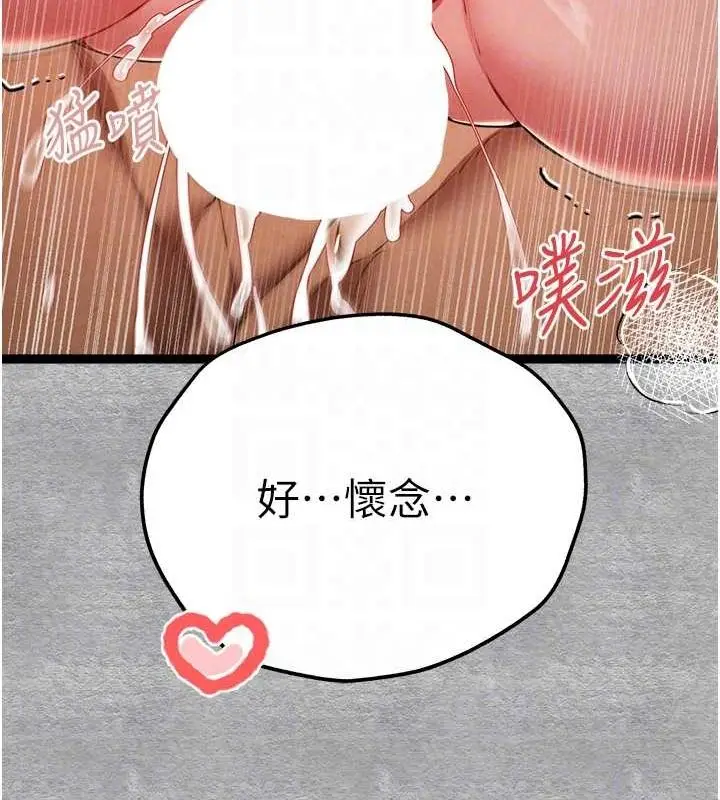 漫画《初次深交，请多指教》第89话第116张图