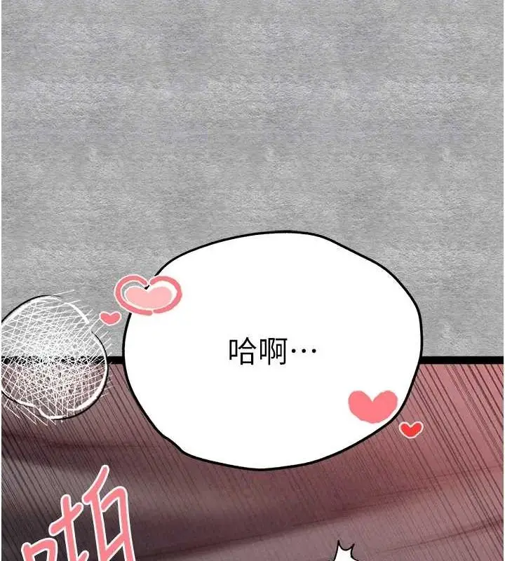 漫画《初次深交，请多指教》第89话第117张图