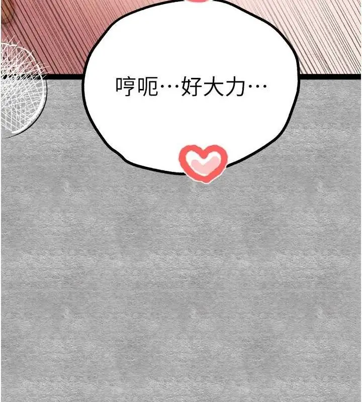 漫画《初次深交，请多指教》第89话第119张图