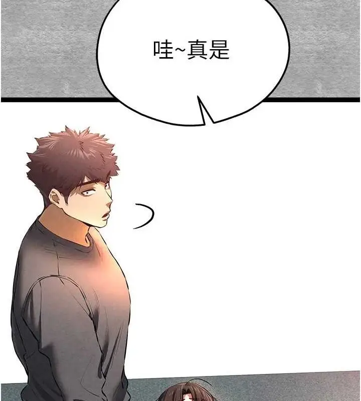 漫画《初次深交，请多指教》第89话第12张图
