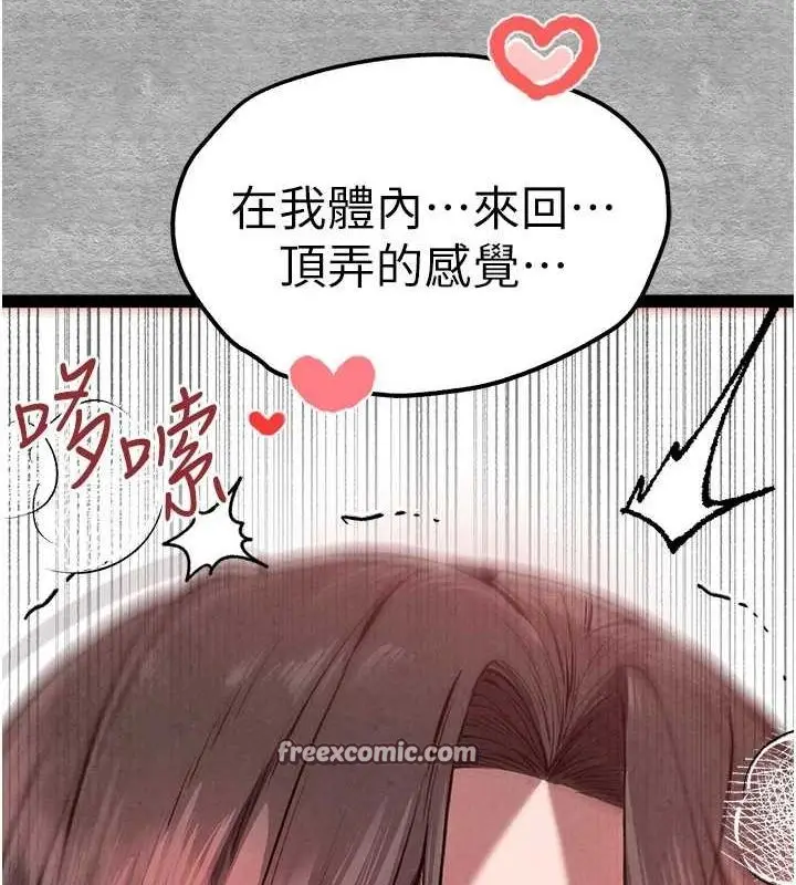 漫画《初次深交，请多指教》第89话第120张图