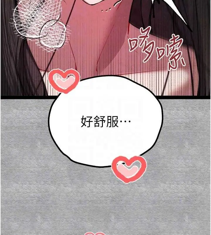 漫画《初次深交，请多指教》第89话第122张图