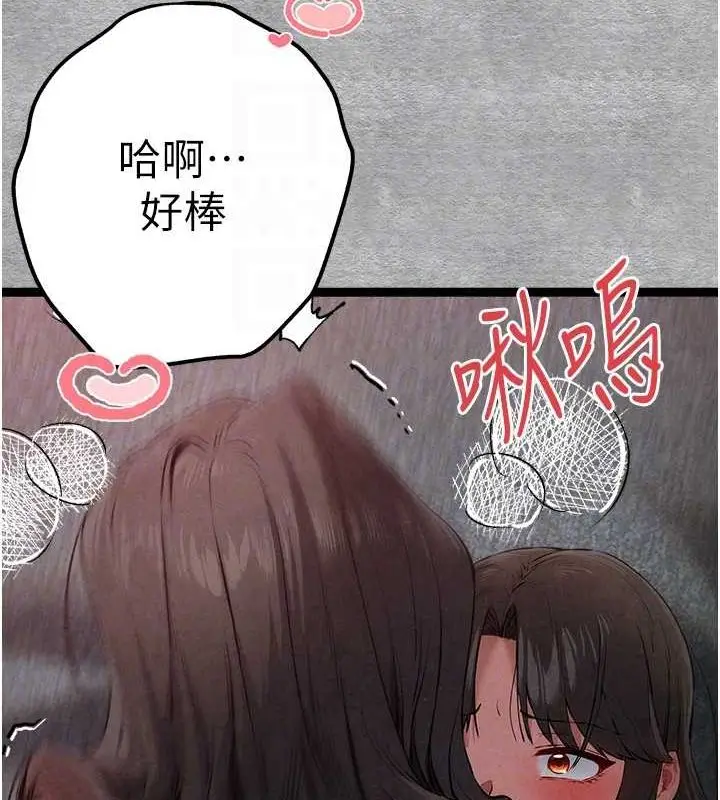 漫画《初次深交，请多指教》第89话第123张图