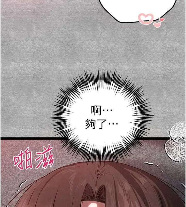 漫画《初次深交，请多指教》第89话第125张图