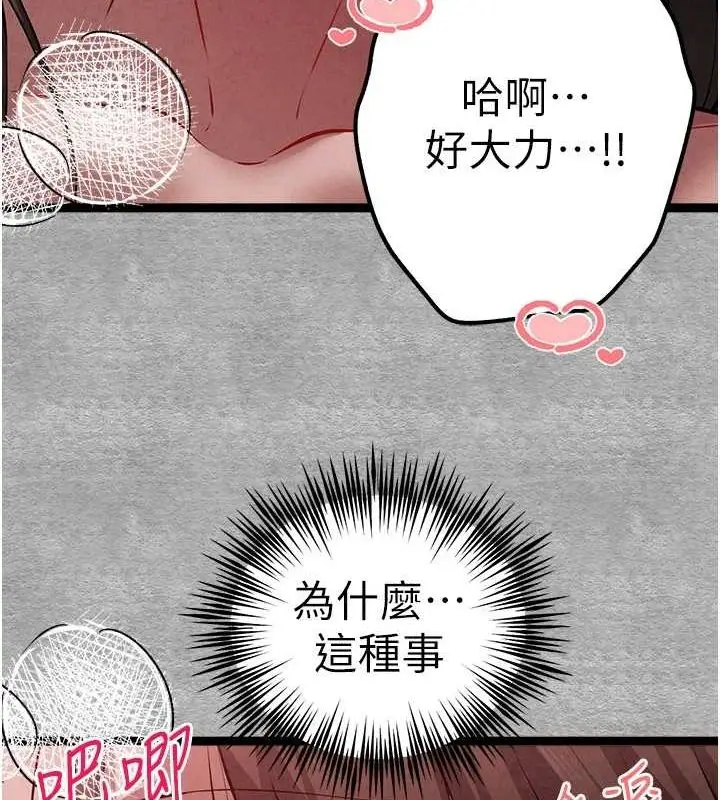 漫画《初次深交，请多指教》第89话第127张图