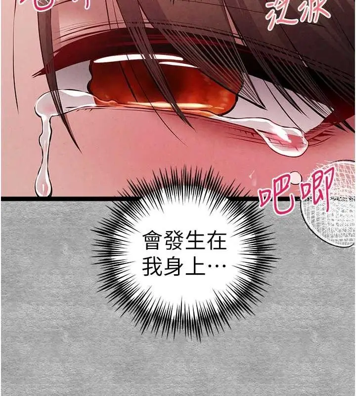 漫画《初次深交，请多指教》第89话第128张图
